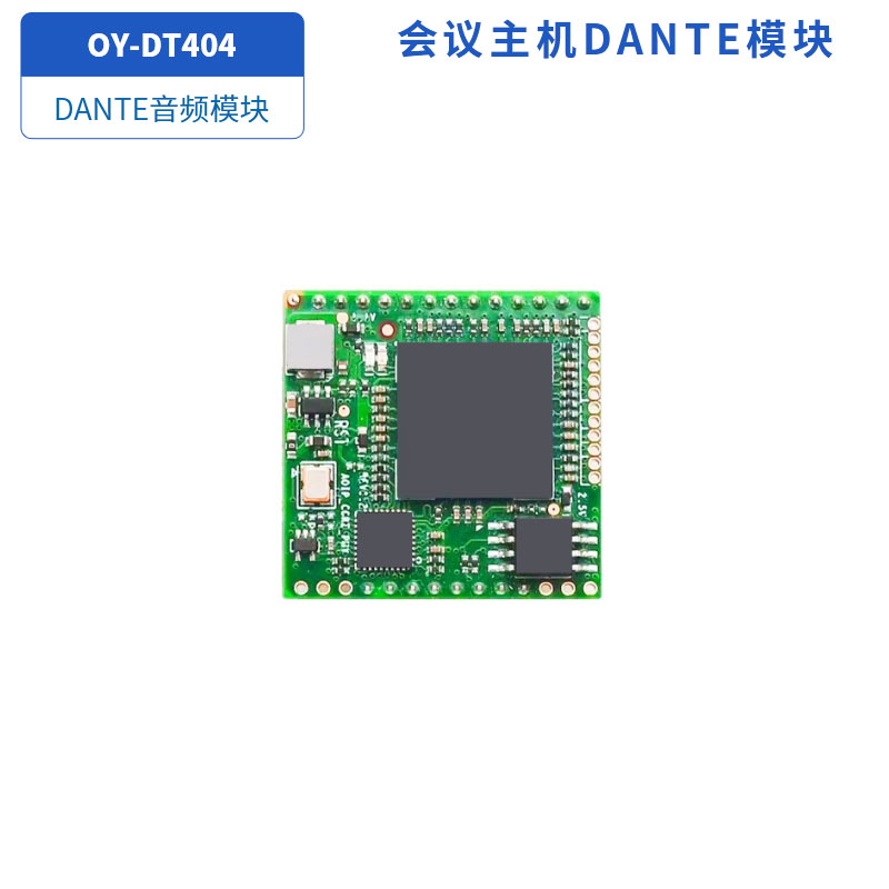 DANTE音频模块OY-DT404