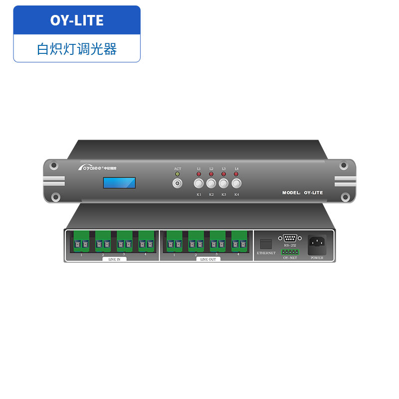 OY-LITE白炽灯调光器